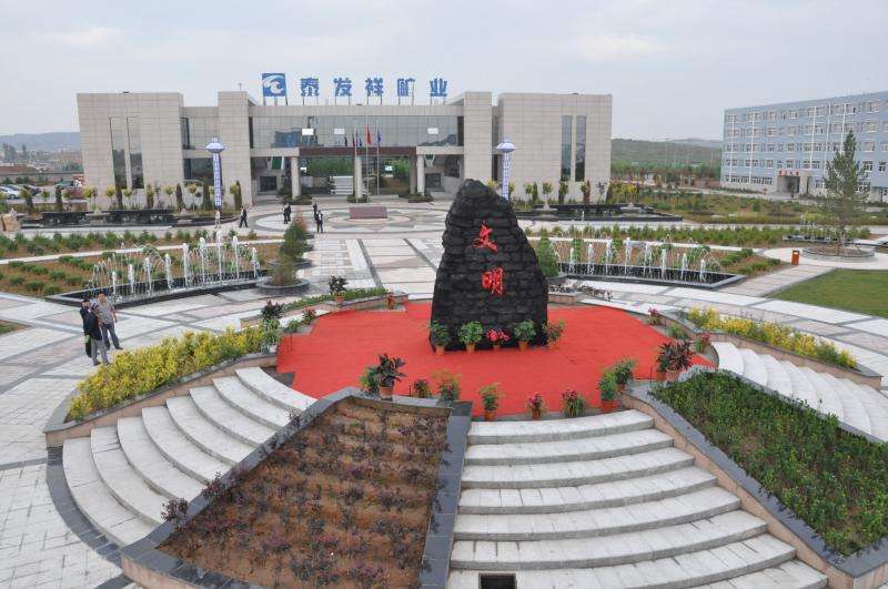 泰發祥麻黃梁煤礦